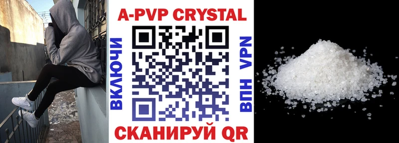 Альфа ПВП Crystall Наро-Фоминск