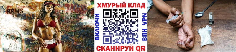ГЕРОИН герыч  KRAKEN ONION  Наро-Фоминск 