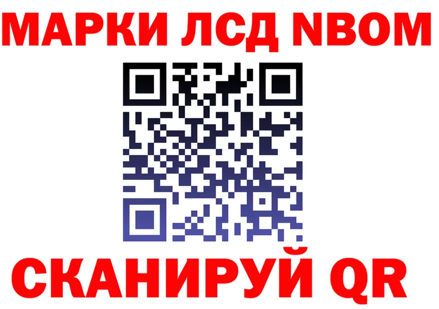 Марки NBOMe 1,5мг ТОР нарко площадка hydra Наро-Фоминск